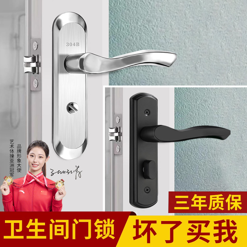 卫生间门锁厕所家用通用型洗手间室内浴室门把手铝合金无钥匙单舌