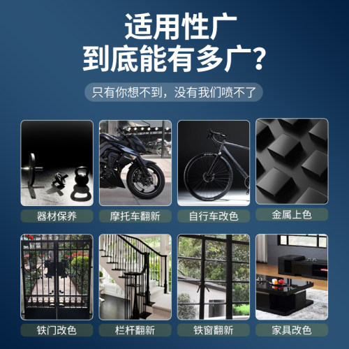 黑色自喷漆黑漆不掉色哑光黑磨砂亮黑黑油手摇防锈亚光手喷漆小瓶 - 图0