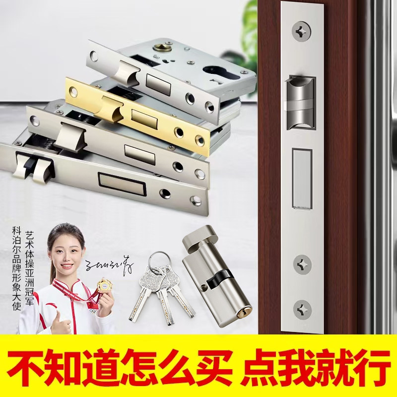 锁芯卧室门锁木门锁体家用通用型房门室内门房间锁心琐具配件大全
