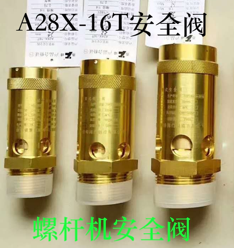 浙江燕峰A28X-16T全铜材质空压机螺杆机弹簧式蒸汽排气阀安全阀 - 图0