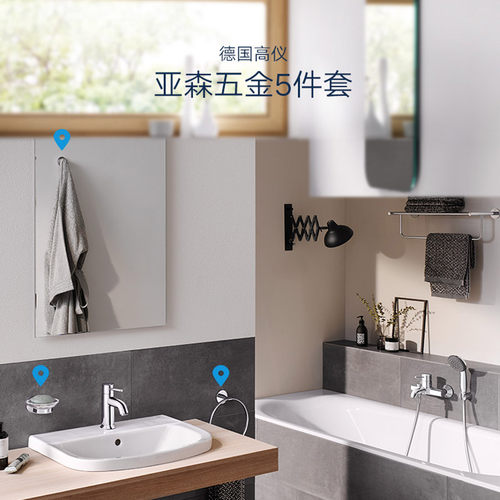 高仪原装进口高品质毛巾杆厕纸架毛巾环肥皂碟卫浴五件套 - 图0