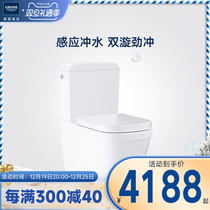 Grohe German Gauguery Oreisma floor-style conjoined toilet induction flushing one-piece toilet bowl