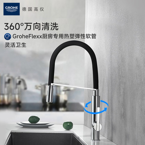高仪欧洲进口菲乐黑天鹅可旋转厨房二式出水防溅冷热水龙头grohe - 图0