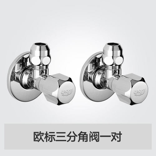 高仪高品质四分国标/三分欧标角阀卫浴面盆龙头厨房龙头角阀grohe - 图0