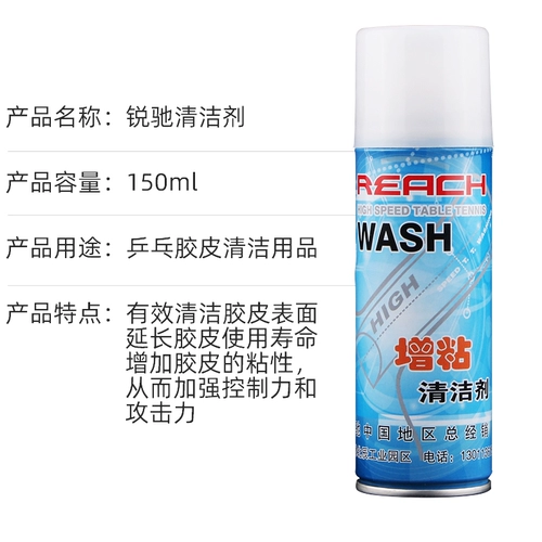 Профессиональная ракетка для настольного тенниса, чистящее средство, моющее средство, клей, клей-карандаш, комплект