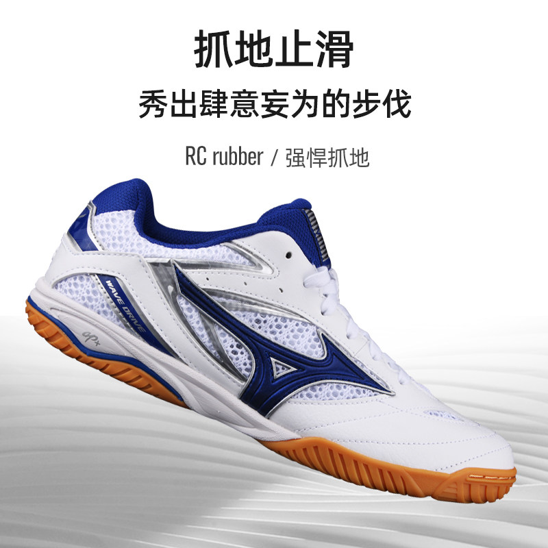 mizuno /美津浓乒乓球鞋女鞋男鞋 旷拓运动乒乓球鞋