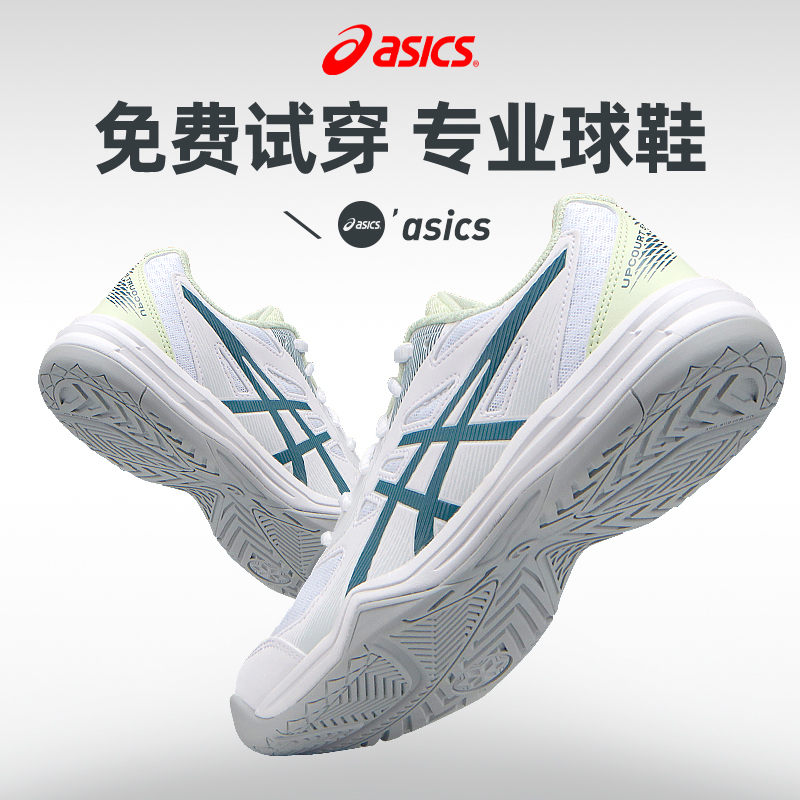 Asics/亚瑟士排球鞋男女款2023新款运动球鞋专业缓震比赛鞋训练鞋-图1