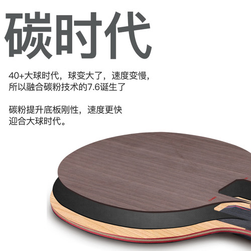 STIGA斯蒂卡乒乓球拍底板红黑碳王7.6cr专业级进攻斯帝卡底板碳素 - 图1