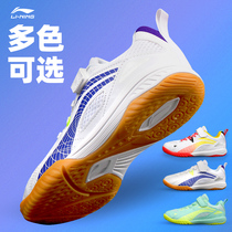 Li Ning Childrens table tennis shoes boys and girls special breathable anti-slip abrasion resistant training shoes match sneakers