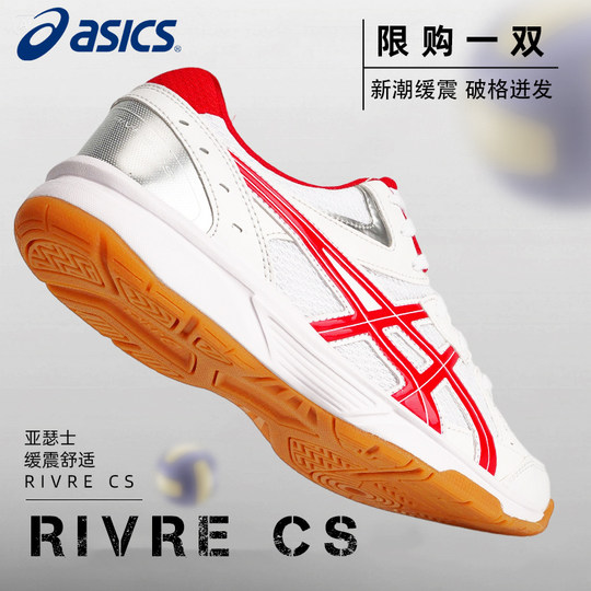 ASICS volleyball shoes men's competition training sneakers