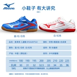 Mizuno, детская обувь для настольного тенниса, нескользящая спортивная обувь подходит для мужчин и женщин