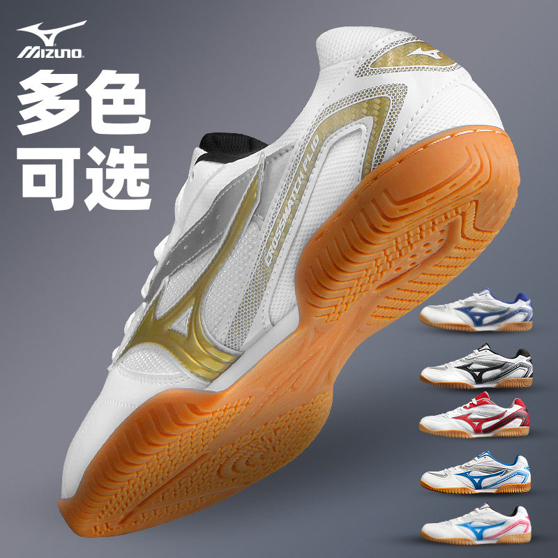  旷拓运动乒乓球鞋