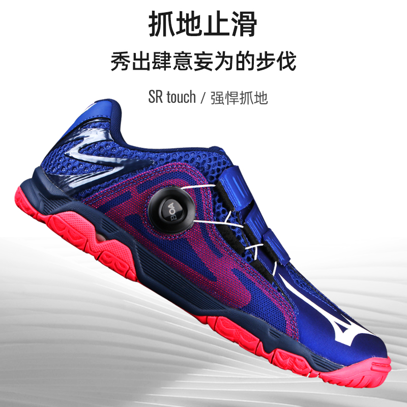 mizuno /美津浓乒乓球鞋专业男鞋 旷拓运动乒乓球鞋