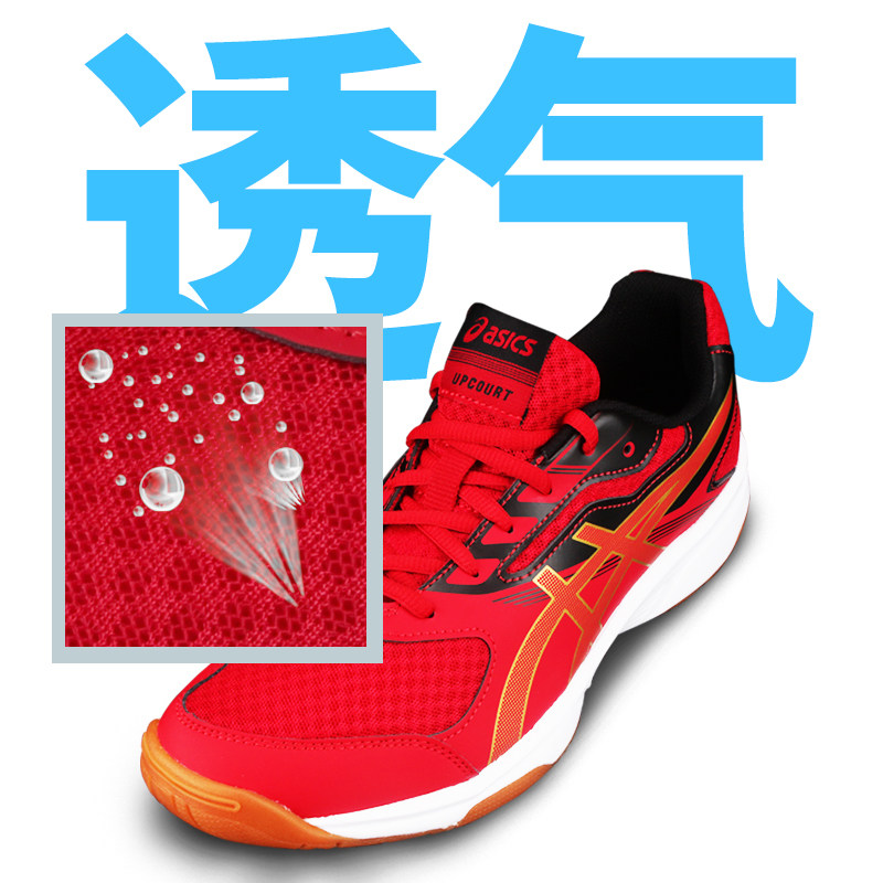asics /亚瑟士乒乓球鞋女鞋男鞋 旷拓运动乒乓球鞋