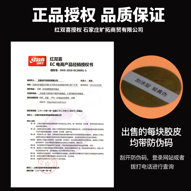 红双喜狂飙8乒乓球胶皮狂飚3-50乒乓球套胶狂8兵乓球反胶套胶粘性 - 图1