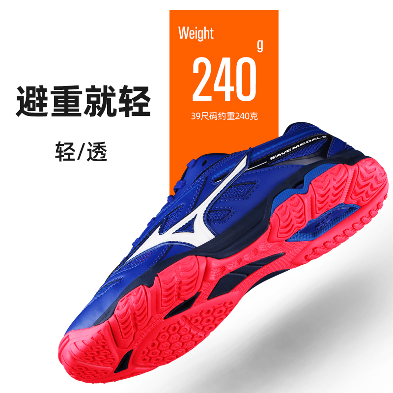 mizuno /美津浓乒乓球鞋女款型男鞋 旷拓运动乒乓球鞋