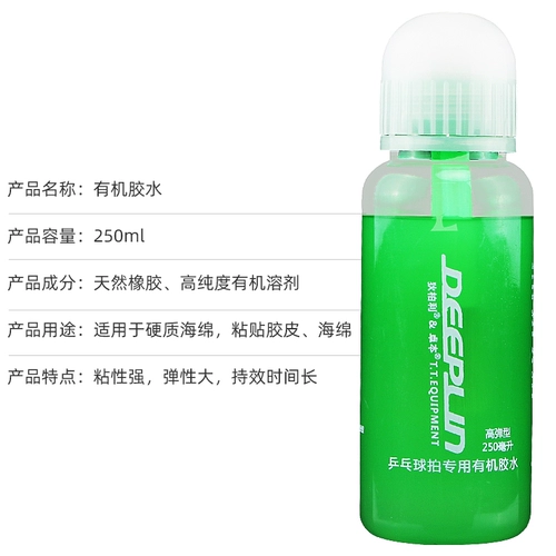 Профессиональная ракетка для настольного тенниса, чистящее средство, моющее средство, клей, клей-карандаш, комплект