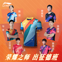 Li Ning Table Tennis Suit Suit Mens Female World Table Tennis Chen Dream Short Sleeve Training Competition Professional Team Wear Ping-pong Jersey