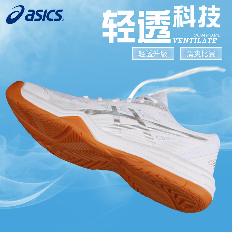 asics /亚瑟士乒乓球鞋兵乒球鞋 旷拓运动乒乓球鞋