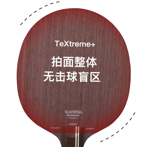 STIGA斯蒂卡乒乓球拍底板碳素王朝/蓝标许昕金标斯帝卡乒乓球底板 - 图1