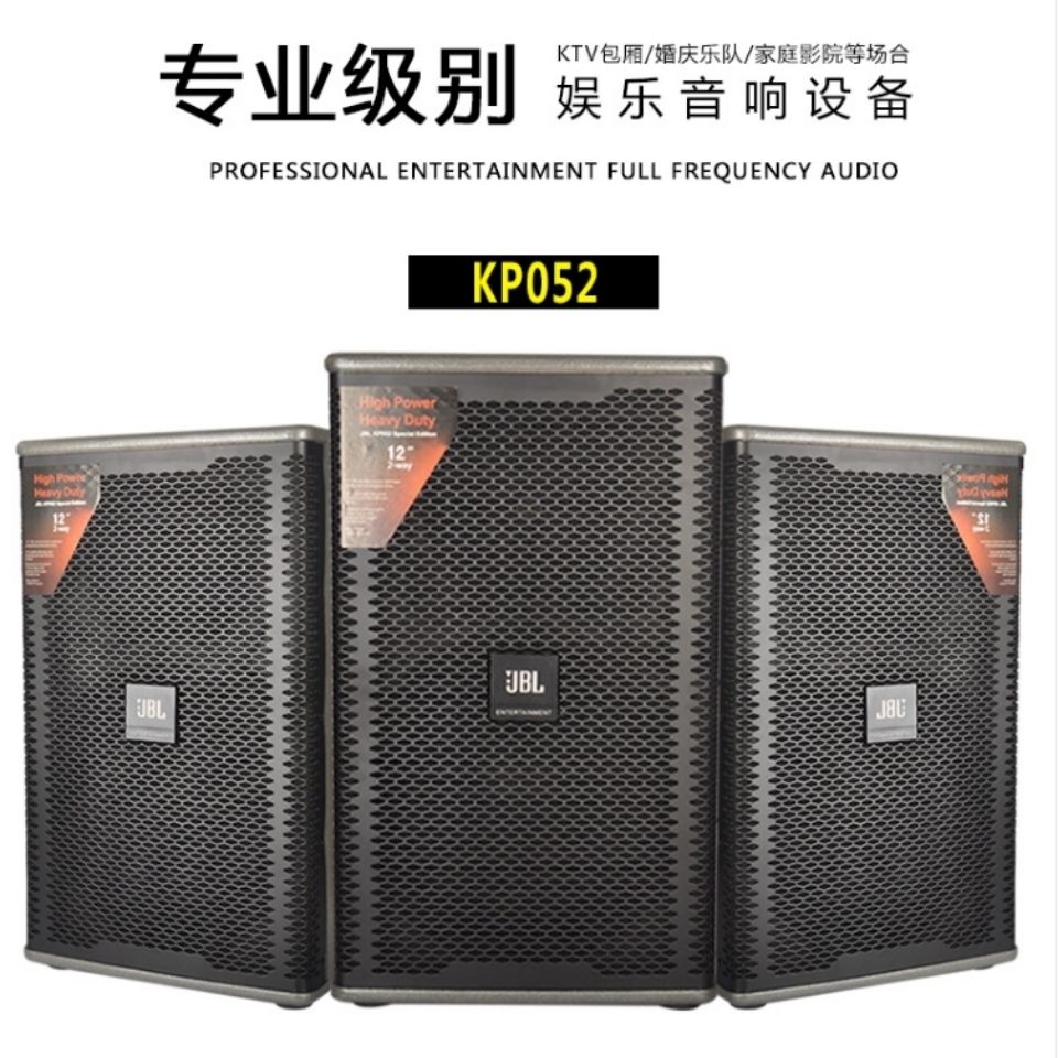 JBL kp-052专业舞台音响套装家庭KTV全套大功率12全频音箱15演出-图2