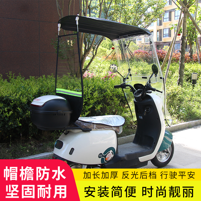 特长加厚7字双人电动电瓶车雨棚摩托车电车挡风罩遮雨蓬遮阳雨伞 - 图1