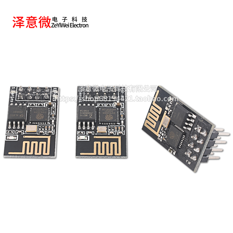 ESP8266串口WIFI无线模块WIF收发无线模块ESP-01 ESP-01S ESP-12S - 图0