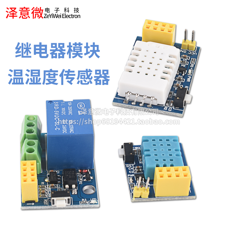 ESP8266串口WIFI无线模块WIF收发无线模块ESP-01 ESP-01S ESP-12S - 图3