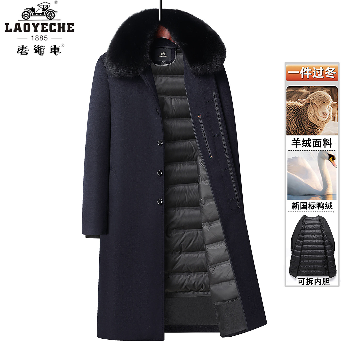 老爷车中老年人男羊绒大衣男长款过膝羽绒内胆冬季毛呢风衣外套厚,淘宝优惠券,粉丝福利购,淘宝优惠卷