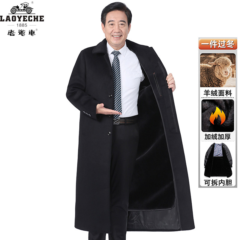 老爷车中老年人男羊绒大衣长款过膝加厚棉服爸爸冬装毛呢风衣外套,淘宝优惠券,粉丝福利购,淘宝优惠卷