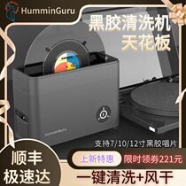 Plus Edition Ultrasonic Black Gel Record Washing Dishwasher with 7 10 Records switching ring HumminGuru