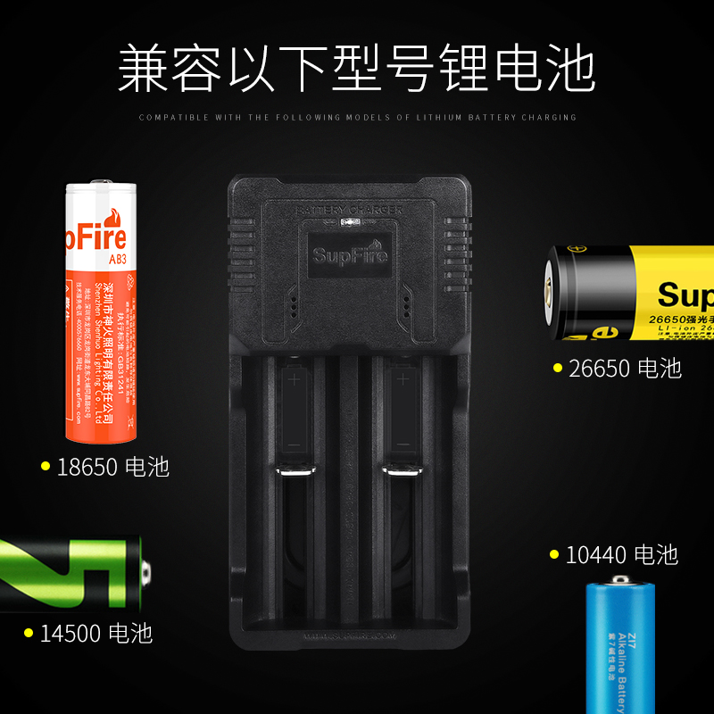 Supfire神火 双槽强光手电筒智能充电器 AC26 兼容多种锂电池