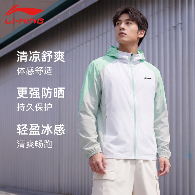 Li Ning ເຄື່ອງນຸ່ງປ້ອງກັນແສງແດດກິລາ windbreaker ສໍາລັບຜູ້ຊາຍແລະແມ່ຍິງ, ແສງສະຫວ່າງແລະເຢັນ