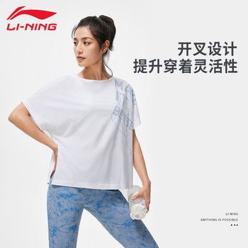 ເສື້ອຍືດແຂນສັ້ນ Li Ning ສໍາລັບແມ່ຍິງແຫ້ງໄວ breathable breathable-wicking ກິລາບາດເຈັບແລະແລ່ນໂຍຄະເຕັ້ນ vest ແຂນສັ້ນສໍາລັບແມ່ຍິງ