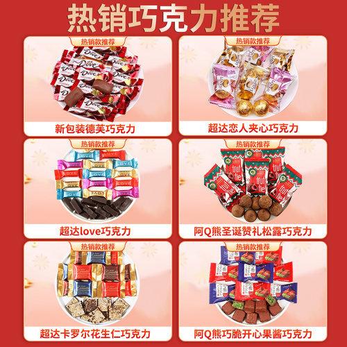 德芙巧克力喜糖散装丝滑牛奶黑巧克力结婚糖果礼物新年小零食批发 - 图2