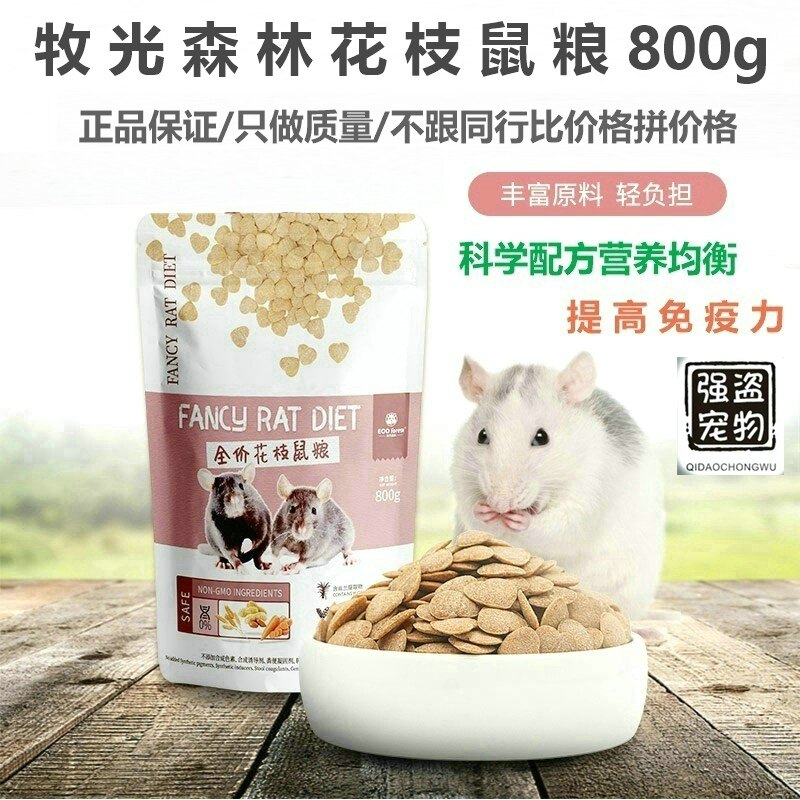 小白鼠粮食 新人首单立减十元 22年8月 淘宝海外