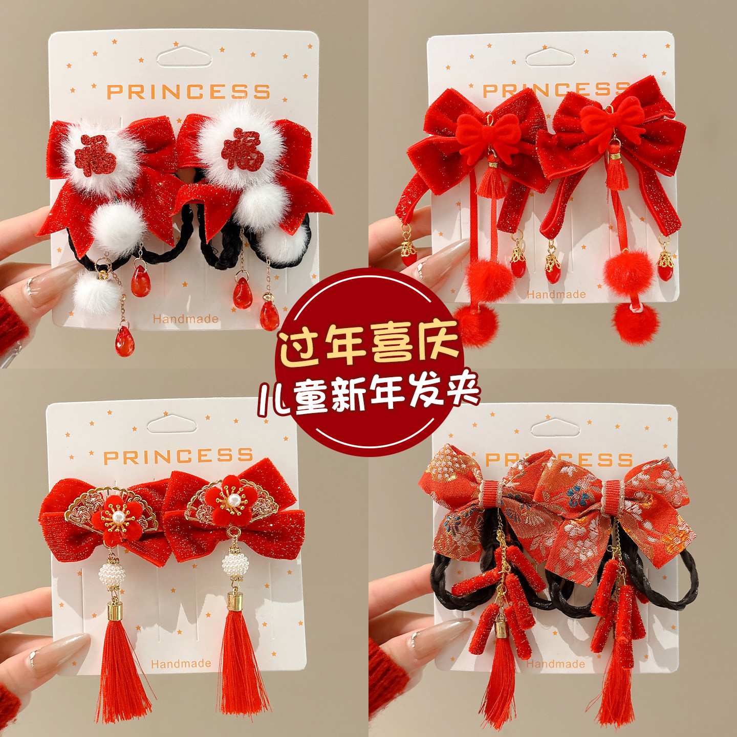 儿童新年红色蝴蝶结发夹女孩过年古风头饰女童中国风汉服配饰发卡,淘宝优惠券,粉丝福利购,淘宝优惠卷