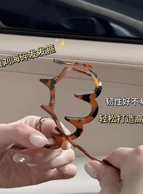 大波浪发箍碎发整理神器