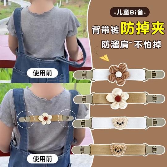 Children's overalls to prevent shoulder drop