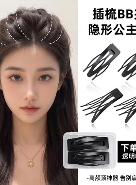 黑色隐形插梳bb夹女公主头