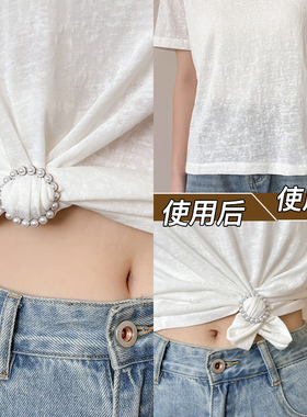 衣角打结固定扣衣服收腰显瘦神器