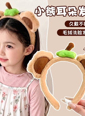 毛绒可爱儿童发箍高颅顶