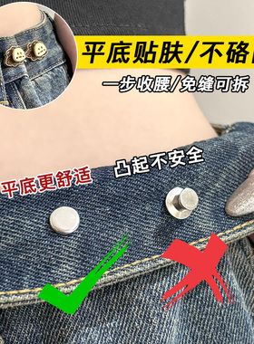 收腰扣牛仔裤子裤腰收紧神器