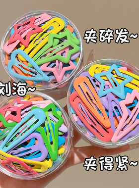 儿童彩色侧边边夹女前额