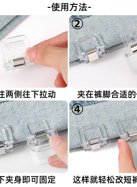 裤脚防拖地神器隐形无痕
