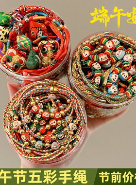 批发端午节五彩绳儿童