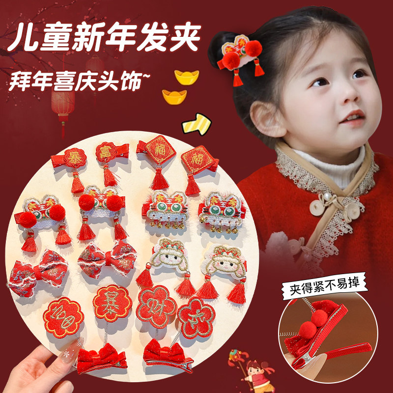 新年红色国风发夹女童古风汉服配饰头饰发卡儿童春节拜年对夹夹子,淘宝优惠券,粉丝福利购,淘宝优惠卷
