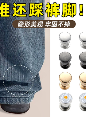 裤脚防拖地神器改短隐形
