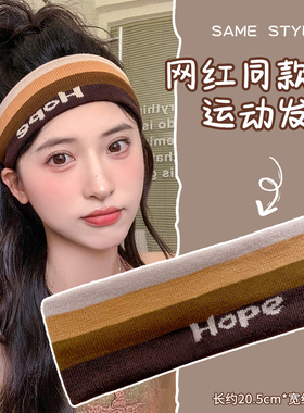 运动发带男女同款吸汗止汗头巾