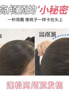 垫高颅顶神器发夹垫发根发梳